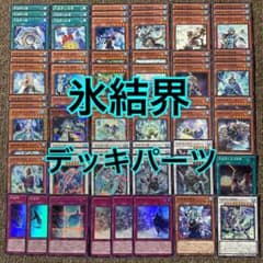 氷結界 デッキパーツ - メルカリ