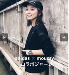 【adidas × moussy コラボ】ノーカラージャージージャケット　Ｍのサムネイル