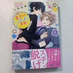 姫子先生ソレより原稿してください しののめのサムネイル