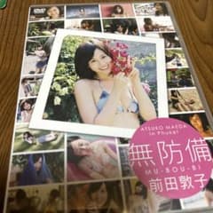 前田敦子/無防備のサムネイル