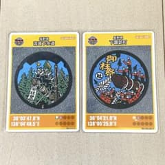 マンホールカード 長野県 流域下水道 下諏訪町 2枚セット