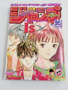 週刊 少年ジャンプ 1997年 36号 - メルカリ