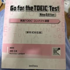 Go for the TOEIC Test [New Edition]のサムネイル