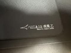 ARTISAN Ninja 疾風乙 マウスパッド soft lサイズのサムネイル