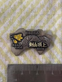 剣山　日本百名山　093　バッジ　バッヂ　登山　徳島のサムネイル