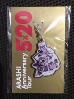 嵐 5X20限定チャーム 名古屋 紫2個セットのサムネイル