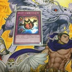 遊戯王影のデッキ破壊ウイルスのサムネイル