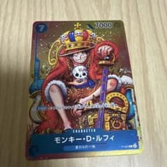 Rakutao公式アカウント01様専用⭐︎モンキー・D・ルフィ (P) P-043のサムネイル