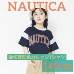 お値引！ NAUTICA ネイビー ホワイト Tシャツ 140のサムネイル