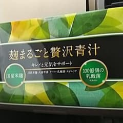 麹まるごと贅沢青汁のサムネイル
