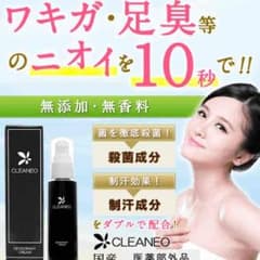 クリオネア 新品 未開封のサムネイル