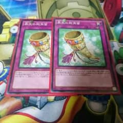 昇天の剛角笛のサムネイル