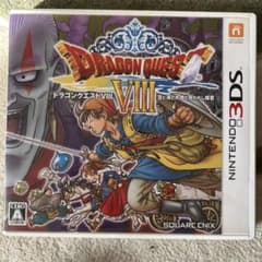 ドラゴンクエストVIII ニンテンドー3DS 空と海と大地と呪われし姫君