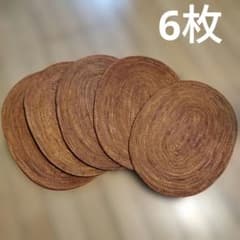 アタ製　ランチョンマット　大きめ6枚セット　バリ雑貨　アジア雑貨 30✖40 アタ製 ランチョンマット 大きめ6枚セット バリ雑貨 アジア雑貨 30✖40