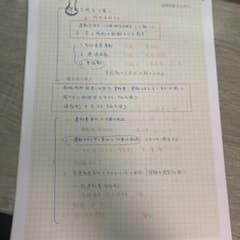 駿台 物理特講 板書プリント 森下先生のサムネイル