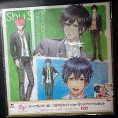 【未使用・送料込】ボイフレ クリアファイルのサムネイル