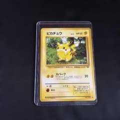 ☆(極美品)旧裏ピカチュウ 大変貴重なカードです☆ - メルカリ