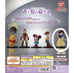 ならぶんです。２　Disney100周年　白雪姫のサムネイル
