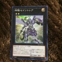 神騎セイントレア 遊戯王のサムネイル