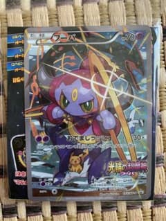 フーパ　映画館来場特典　ポケモンカードのサムネイル