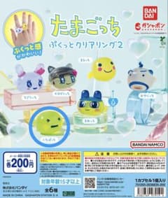 【新品未使用品】たまごっち ぷくっとクリアリング2 くちぱっちのサムネイル