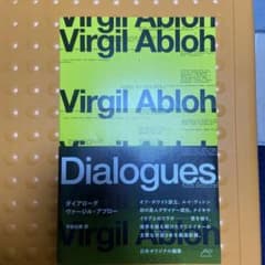 ヴァージル・アブロー ダイアローグ Virgil Abloh Dialoguesのサムネイル