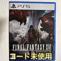 ファイナルファンタジー16 FF16 FINAL FANTASY16のサムネイル