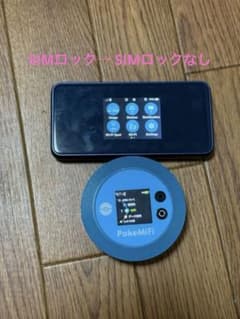 ZTE A102ZT PocketWiFi 5G・PokeMiFi 2台セットのサムネイル