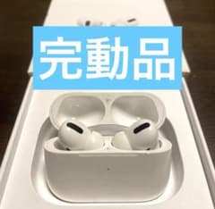 外箱無し　AirPods Pro 第一世代　アルコール消毒済み　使用回数少のサムネイル