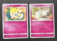 トゲピー　トゲチック　ひるませる　エネギフト　フェアリー