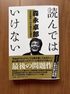 読んではいけないのサムネイル