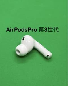 AirPods Pro3 右耳のみ - メルカリ