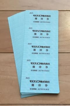 【大量41回分】最新！追加可？モロゾフ株主優待割引券/期限27年5月 - 2