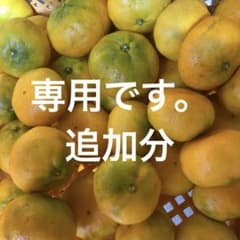 みやたさま専用のサムネイル
