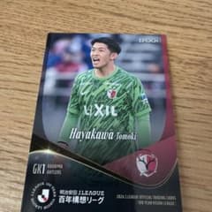 EPOCH 鹿島アントラーズ 早川友基 トレーディングカードのサムネイル