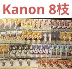 ヴァイスシュヴァルツ key 8枝 Kanon デッキ - メルカリ