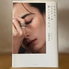 そろそろ、ジュエリーが欲しいと思ったらのサムネイル