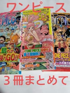 ONE PIECE 62巻 63巻 64巻 セット 尾田栄一郎のサムネイル