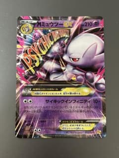 MミュウツーEX ハイクラスパック THE BEST OF XY キラ - メルカリ