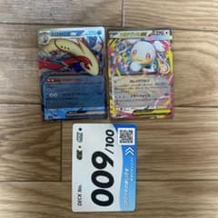 ポケモンカード　ポケカ　メガタブンネex スタートデッキ100 2枚セットのサムネイル