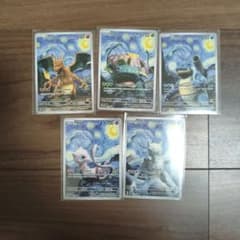 ポケモンカード 星月夜アート 5枚セットのサムネイル