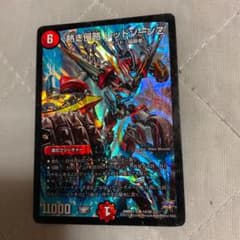 デュエルマスターズ 熱き侵略 レッドゾーンZのサムネイル