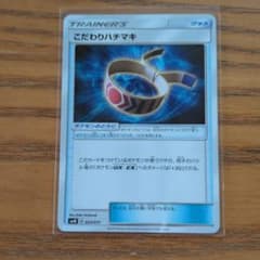 こだわりハチマキ SMJ プレミアムトレーナーボックス TAG TEAM GX…のサムネイル