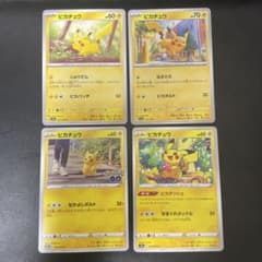 ポケモンカード ピカチュウ 4枚セット ピカダッシュ ノーマル - メルカリ