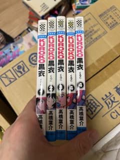 Kuroko (Black Robe) Complete 4-Volume Set by Yosuke Takahashi, First Edition, Rare and Collectible.