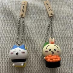 ちいかわ寿司 キーホルダー ハチワレ うさぎのサムネイル