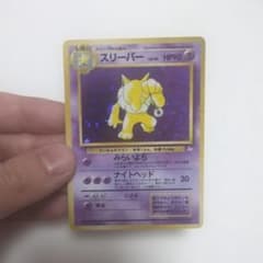 【ARS10+】旧裏 スリーパー LV.36 スリーパー LV.36 HP90 ポケモンカード 旧裏 - メルカリ