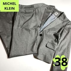 MICHEL KLEIN・パンツセットアップ・ビジネススーツ・フォーマル・グレー