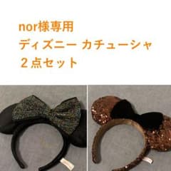 ディズニー　カチューシャ ミニー リボン スパンコールのサムネイル