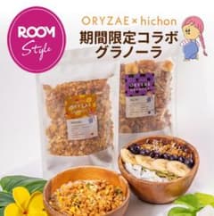 ORYZAE hichon コラボグラノーラのサムネイル